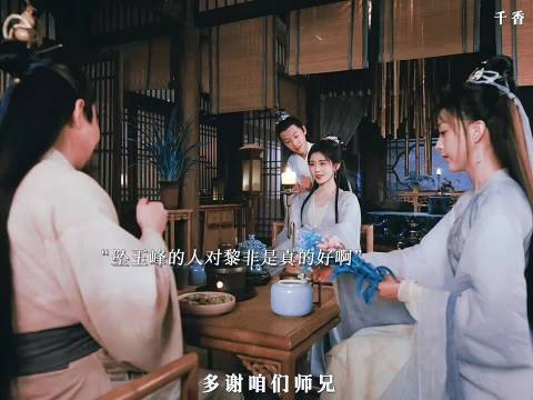 鞠婧祎饰千香师父护徒拒翠玄带走黎非