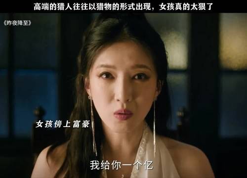 为了傍上富豪女人不择手段,真的太狠了