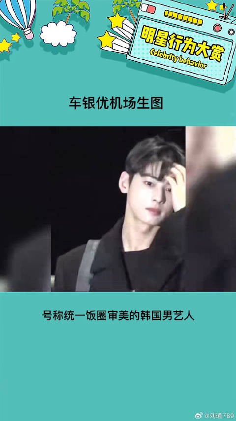 车银优 车银优脸蛋天才