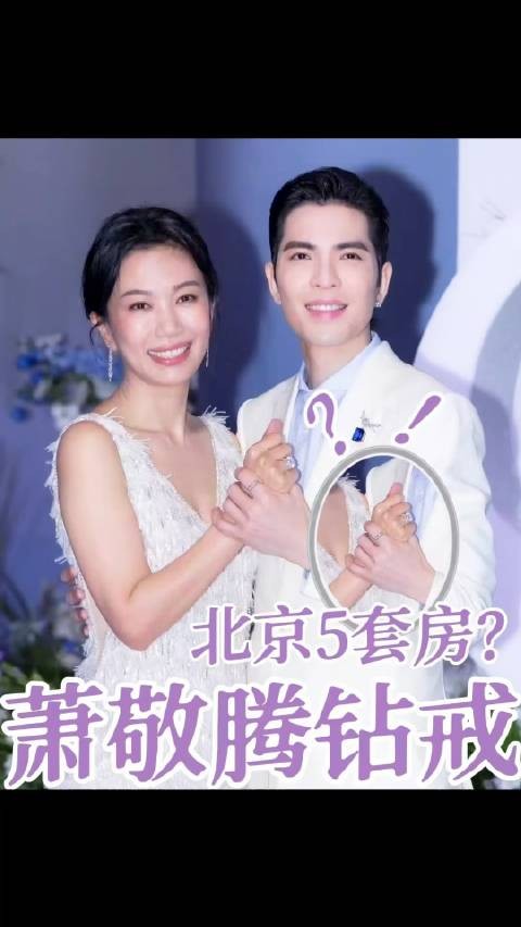 萧敬腾林有慧婚礼闪耀登场，珠宝细节拉满