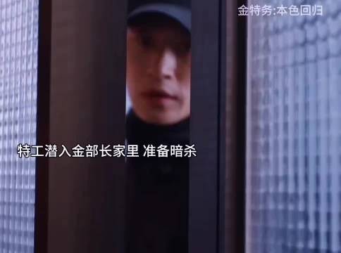 小胖关心金部长安危,借手机桥段引观众发笑