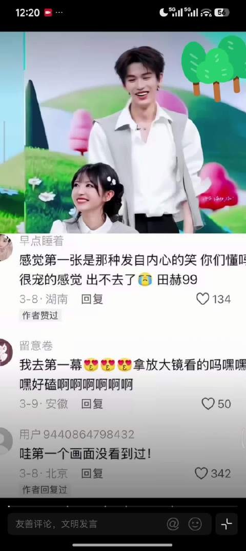张凌赫田曦薇好六节目互动甜蜜引关注