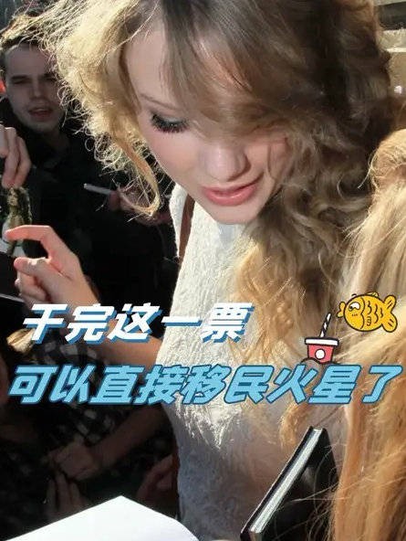 霉霉婚礼邀请函竟被黄牛炒到44万一人?