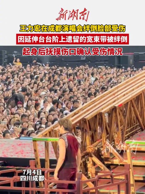 王力宏成都<a target=