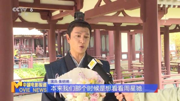 《双姝令》乐陵开机，张明明饰反派富商忆《少林足球》