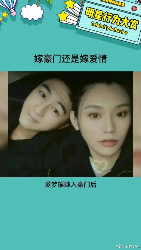 奚梦瑶 微博VC计划
