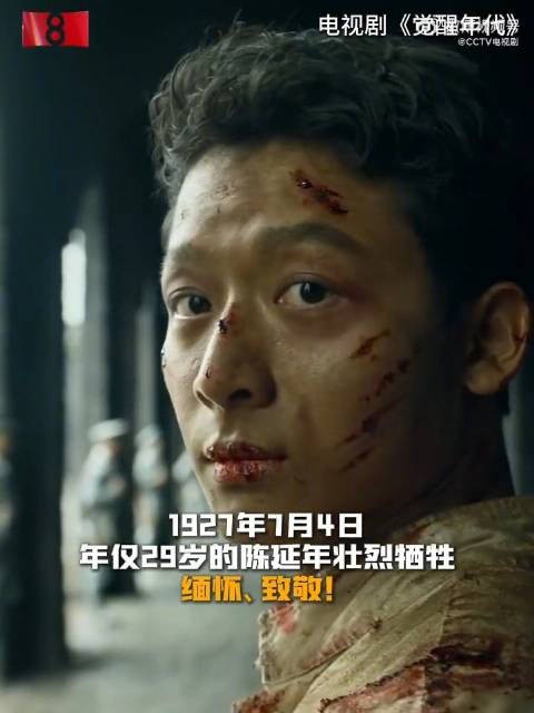 99年前的今天陈延年英勇牺牲