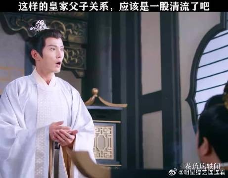 这样的皇家父子关系，应该很少见吧
