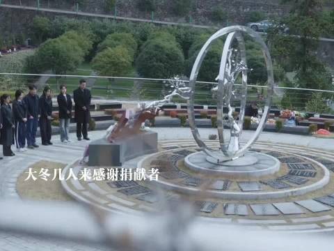 严晓莉成功接受移植手术,大冬等答谢器官捐献者