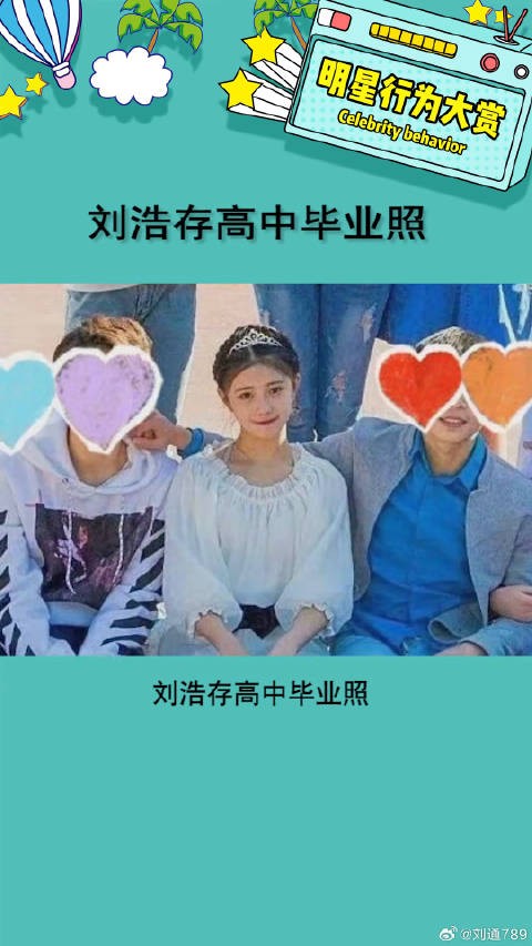 刘浩存 微博VC计划