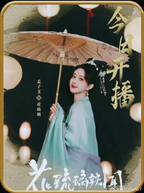 琉璃v太子,一吻定情