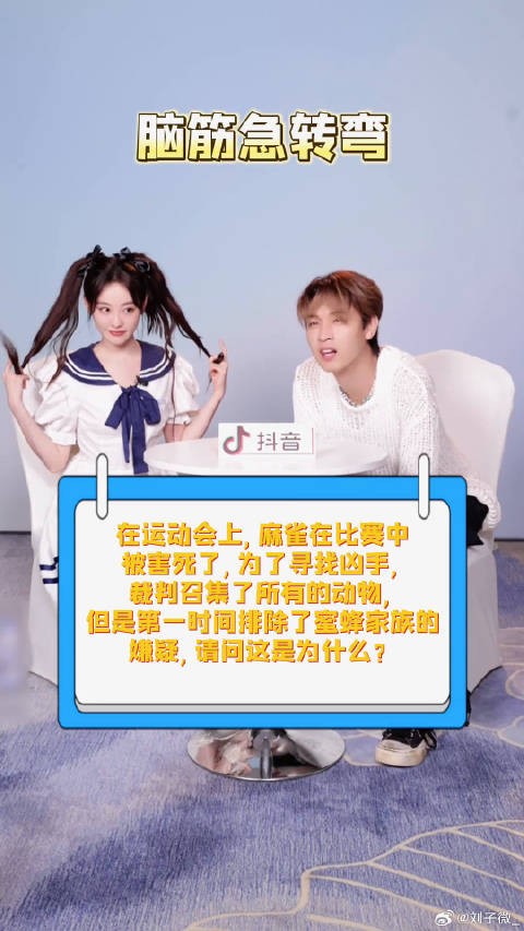 秦霄贤祝绪丹同款手机壳亮相全力以赴的行动派
