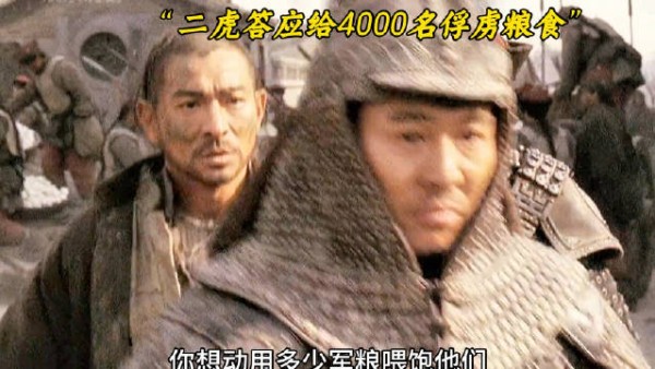 “兵不厌诈,这是战争”,投名状中最惨烈的一集