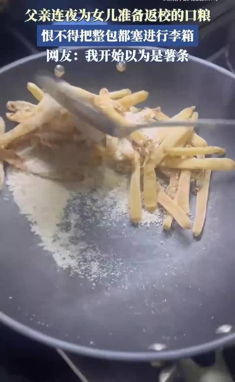 父爱如山：爸爸为女儿熬夜打包返校美食，行李箱都要装不下啦！