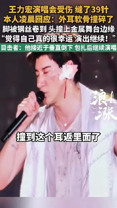 王力宏明天还要再上舞台