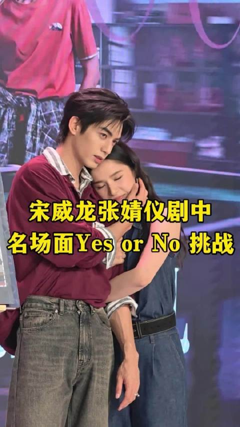 宋威龙张婧仪重现野狗骨头落泪名场面
