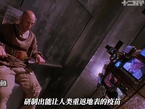 未来人预言末日被当精神病,十二猴子电影引思考