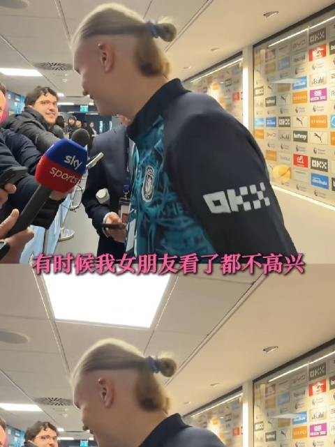 哈兰德说被加布抓伤对女友难交代