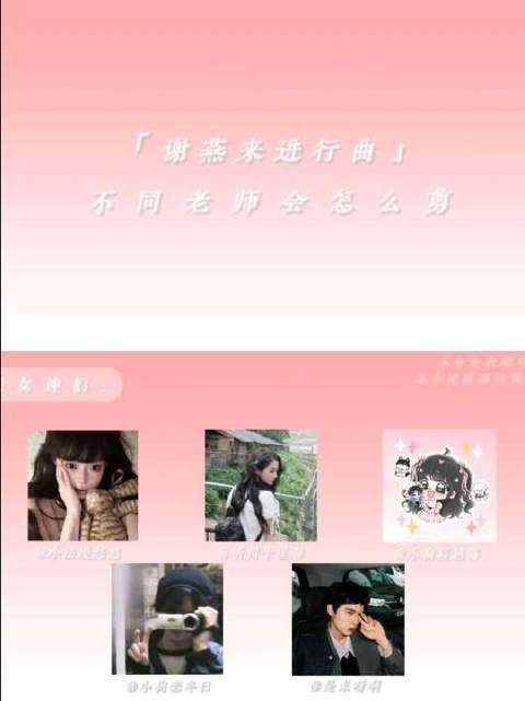 了不起的混剪团