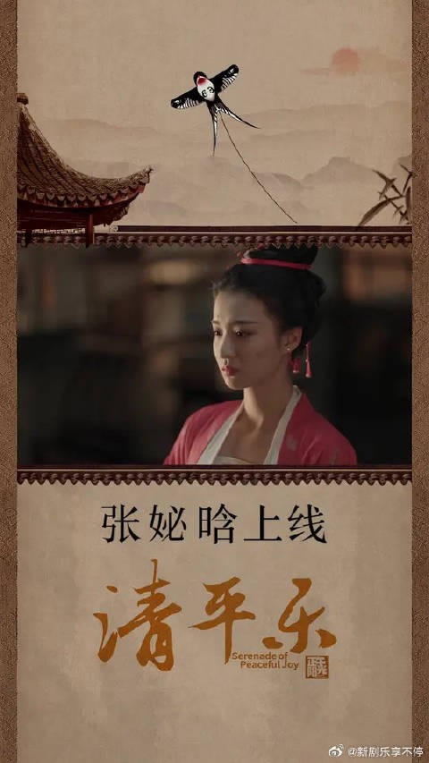 妼晗深情告白仁宗,别无他求唯有喜欢