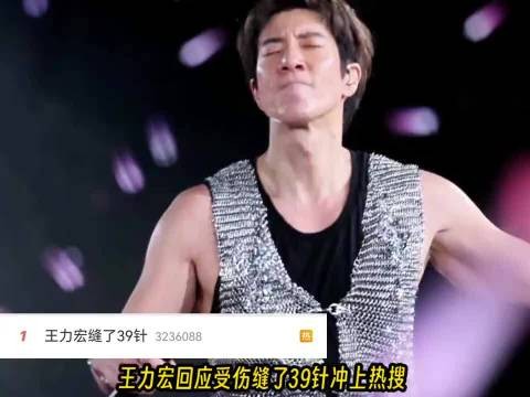 王力宏带伤完成成都演唱会，全开麦高能献唱