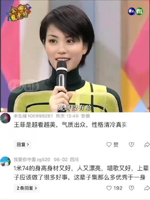 1997 年王菲产后首次公开营业,气质依旧出众!
