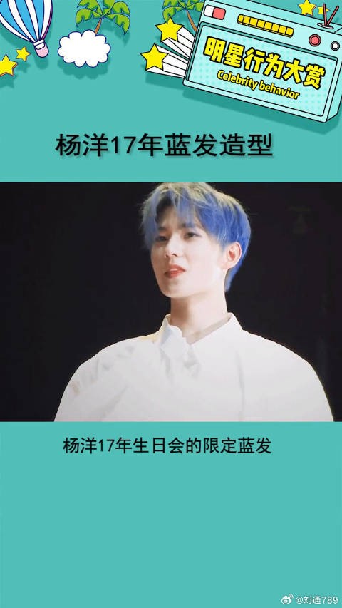 杨洋 微博VC计划