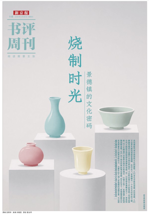 年轻设计师的陶瓷之旅