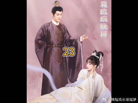 太子醋坛子打翻，暗中与金珀二皇子比美