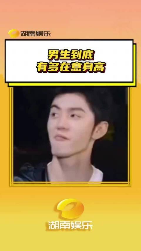陈哲远身高180.4引热议，明星报数精确到小数点