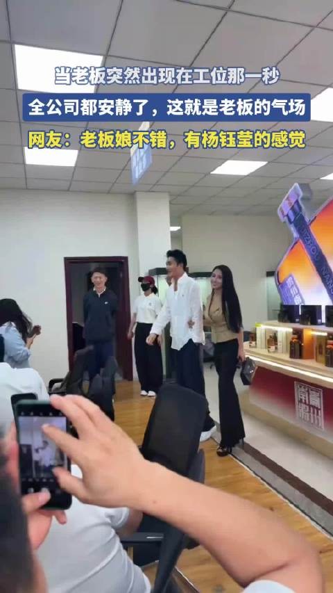 当老板突然出现在工位那一秒,全公司都安静了,这就是老板的气场!