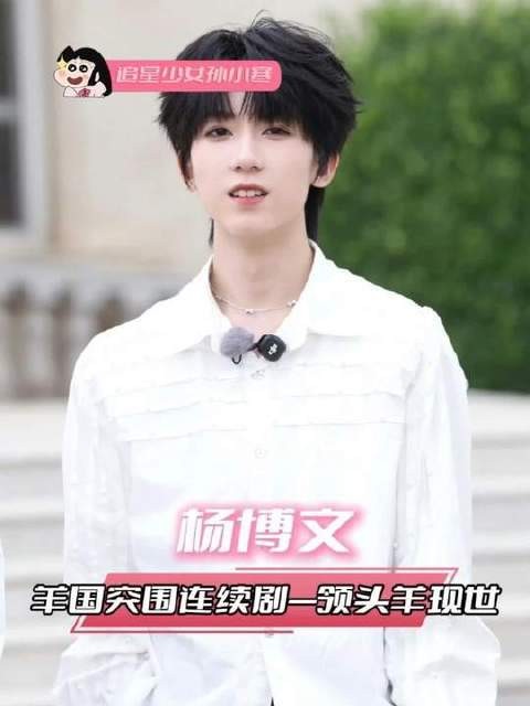 杨博文专注训练被曲解,精神富足者独行如众