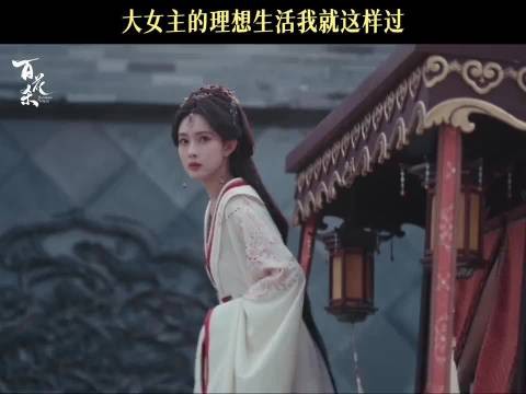 大女人就是要过这样的日子！孟子义 沈汐和