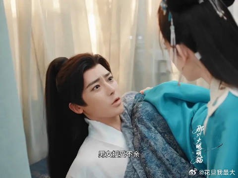 男女授受不亲,我家没有这样的规矩哈哈哈