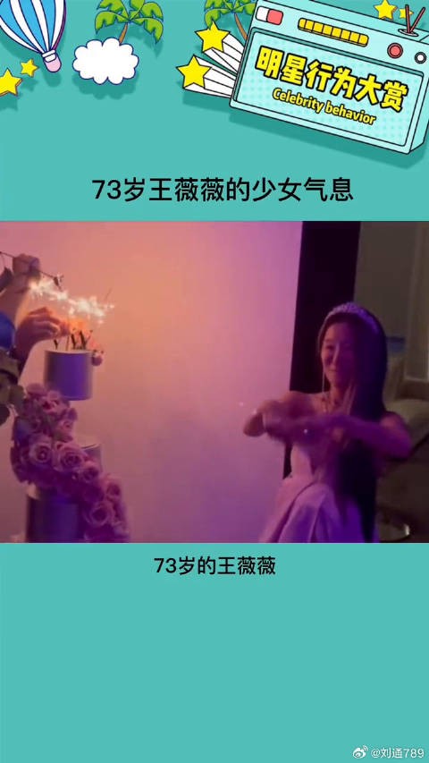 73岁这个状态真的太好了,向她看齐娱乐评论大赏