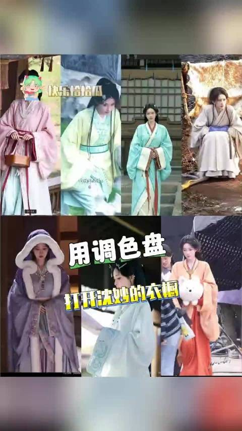 用调色盘打开将门独后沈妙的衣橱！孟子义 将门独后