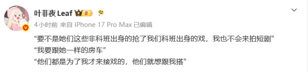 短剧女王双面人设翻车!私下吐槽同行录音流出