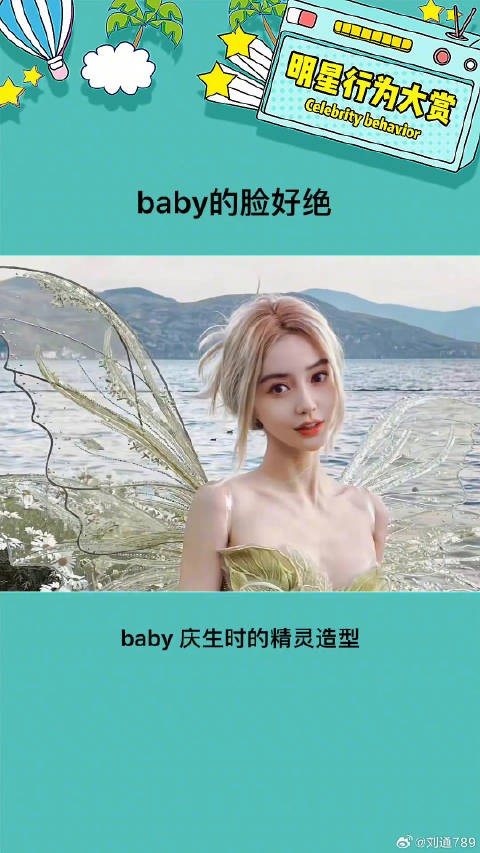 baby的颜值真的没得说！美女