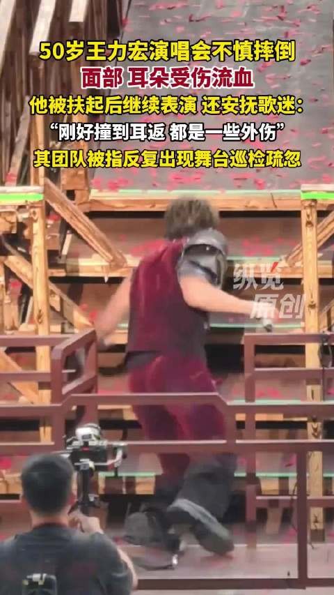 王力宏受伤事件不能亡羊补牢