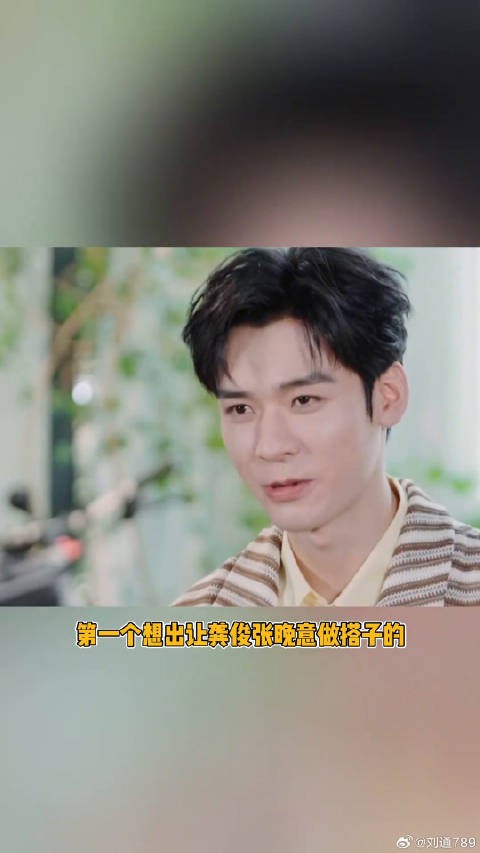 j人老哥和p人小弟简直就是天选搭子龚俊 搭子微博VC计划