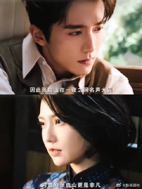 海琪科普小课堂：老九门之首张启山