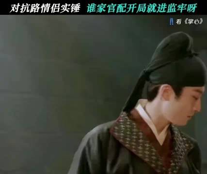 好消息动心了,坏消息彼此动的杀心! 掌心
