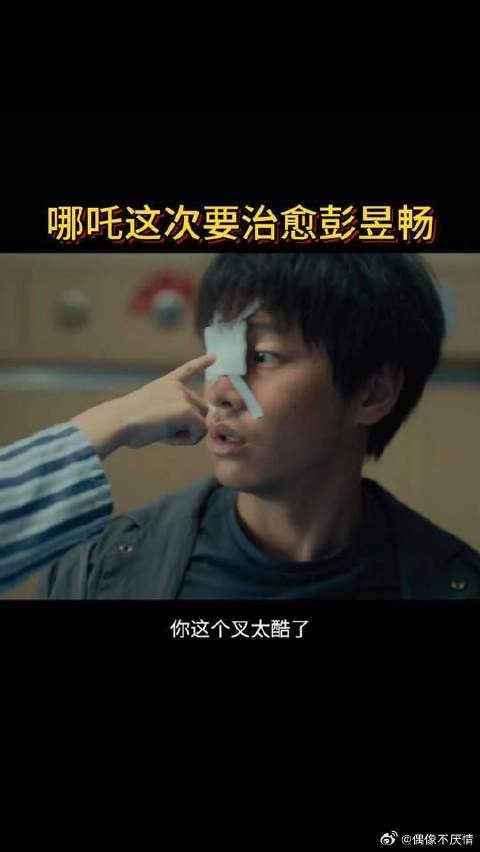 杨恩又继人生大事后,又出演治愈角色,本次对象是彭昱畅