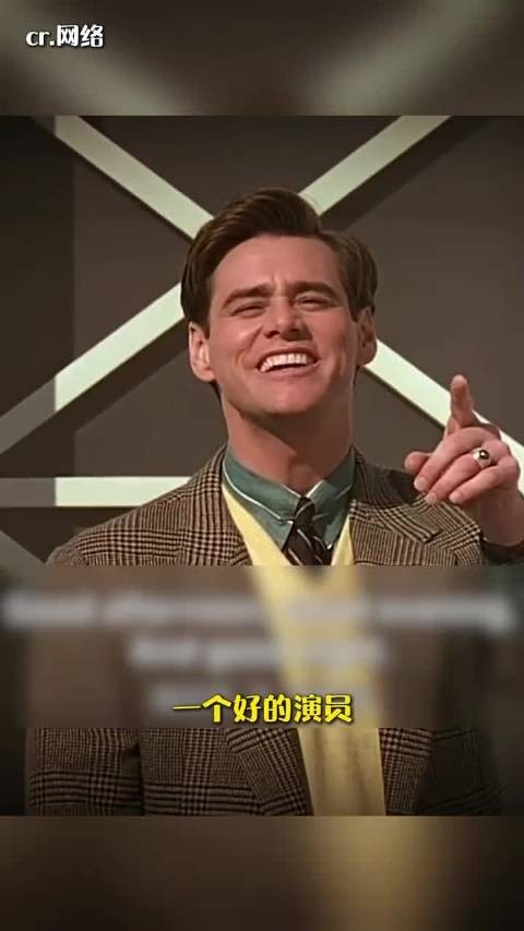 一个好的演员，永远最懂自己饰演的角色｜楚门的世界