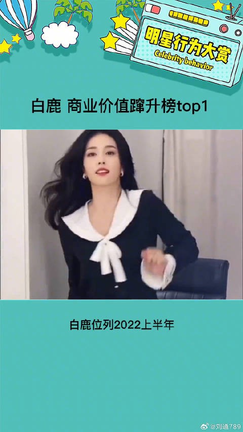 白鹿确实一直都在进步啊 娱乐评论大赏