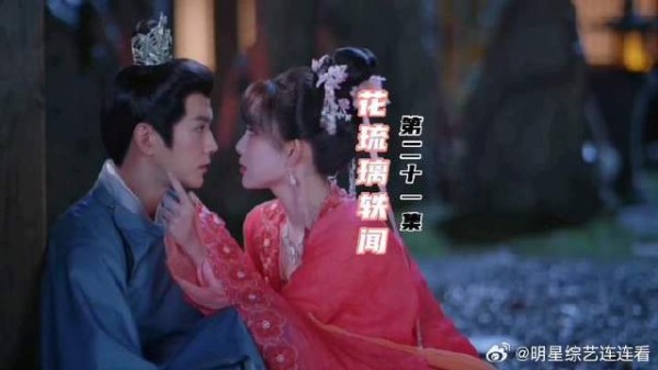 花琉璃父母发现，太子喜欢花琉璃，不想让他们见面
