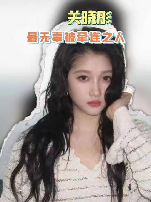 因毫无关联的事件遭恶意中伤,短短半年间,关晓彤接连遭遇两轮舆论风暴!