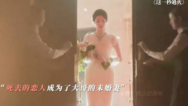死去的白月光突然回来，成为了我的嫂子 这一秒过火