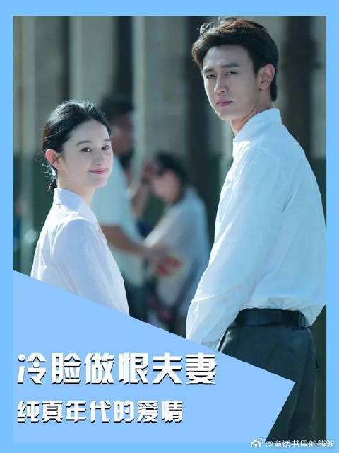 老一辈子爱情拉扯!先婚后爱!
