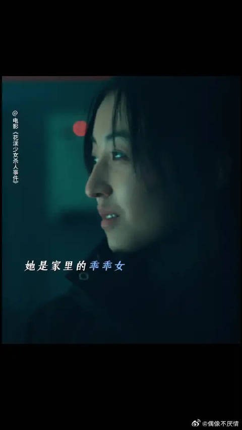 花漾少女涉嫌杀人案件引深思